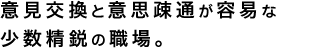 ジェイアイズ採用情報